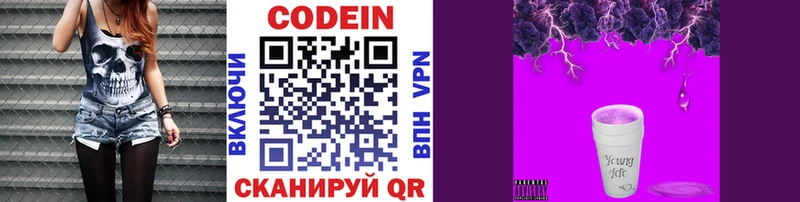 Codein Purple Drank  магазин продажи наркотиков  Ессентукская 