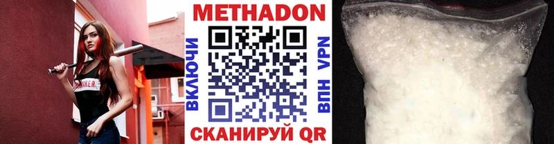 это формула  Ессентукская  МЕТАДОН мёд  наркошоп 