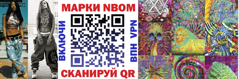 Марки 25I-NBOMe 1500мкг  Ессентукская 